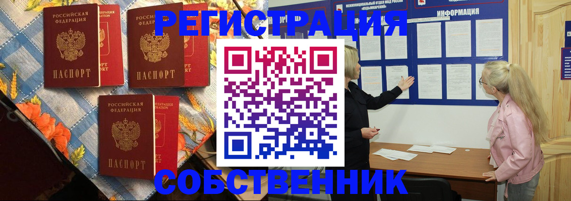 временная регистрация 2025 в Перми