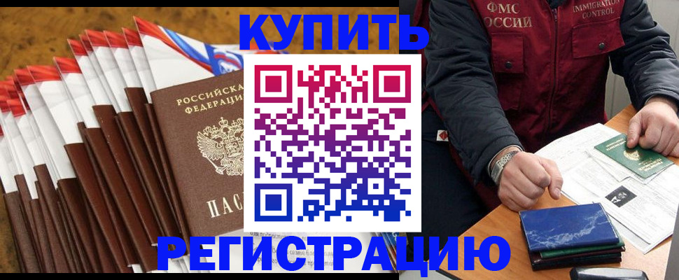 прописка от собственника в Перми