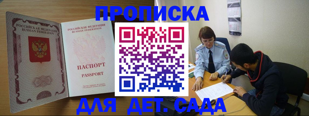 временная регистрация собственник в Перми