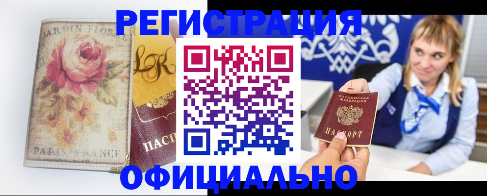 прописка гарантия в Перми
