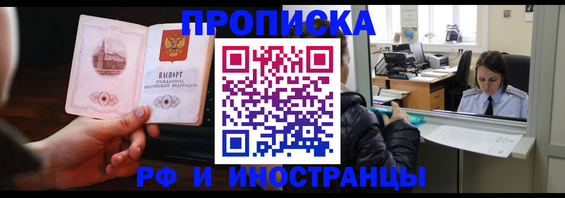 где прописаться в Перми