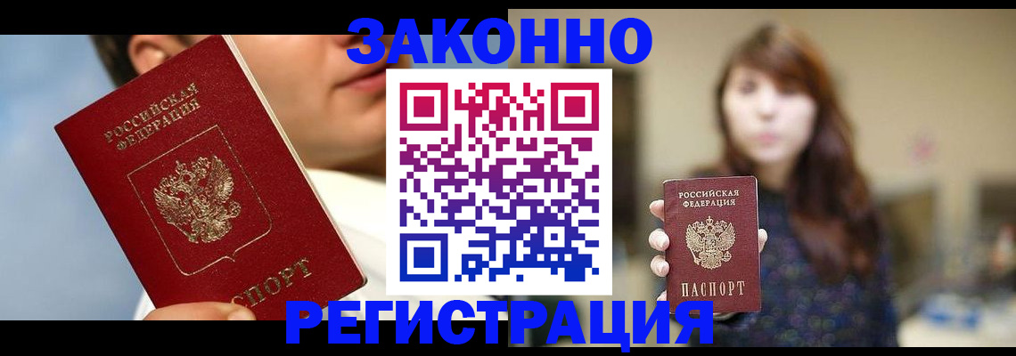 временная регистрация 2025 в Перми